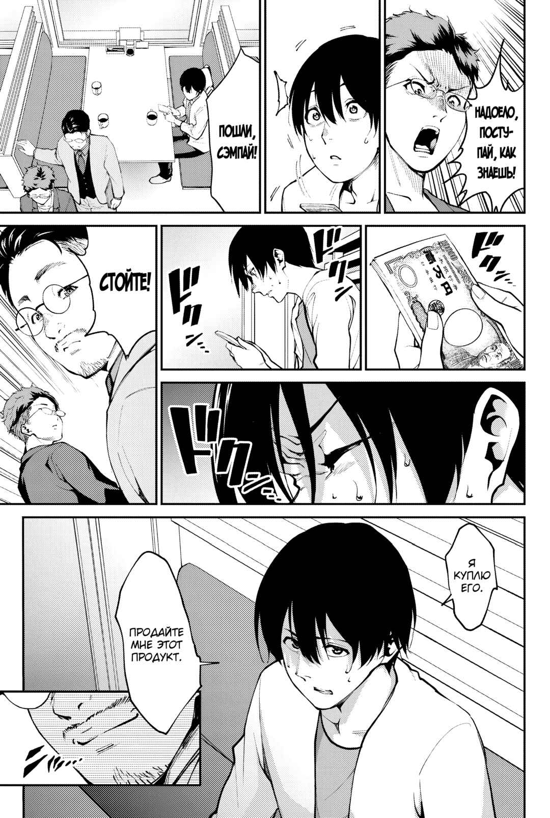 Paradise Hell Chapter 1 - Page 4