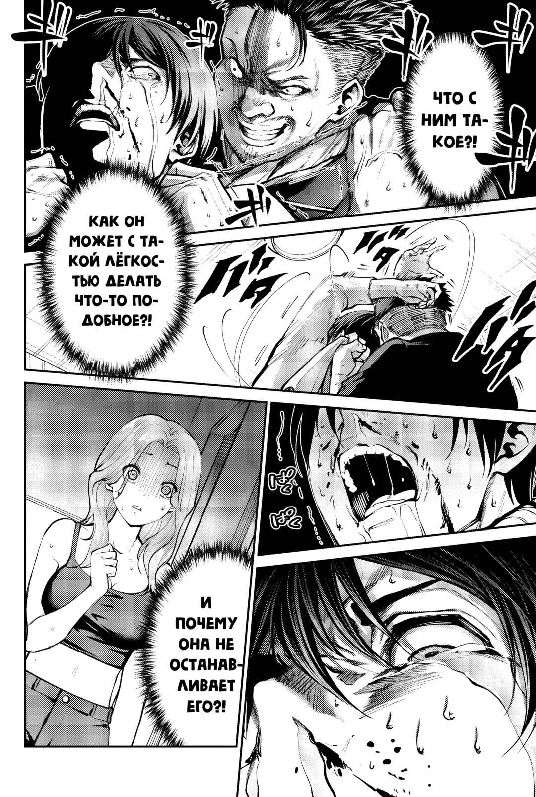 Paradise Hell Chapter 1 - Page 43