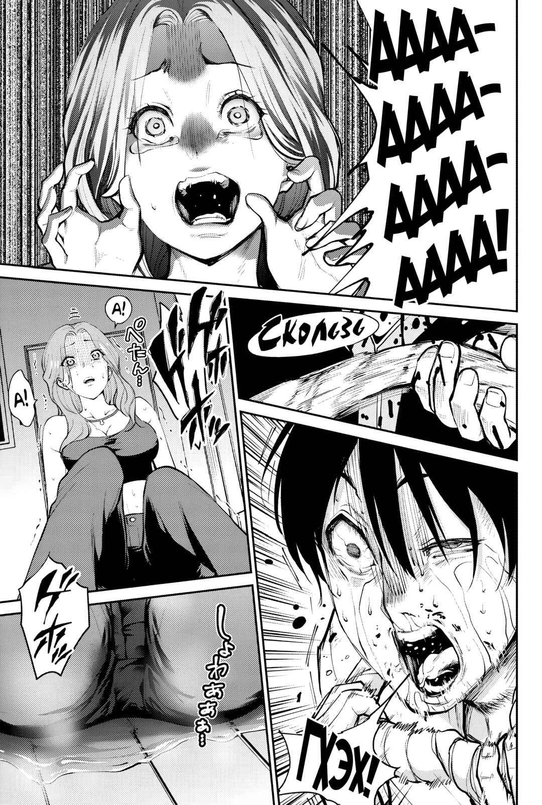 Paradise Hell Chapter 1 - Page 48
