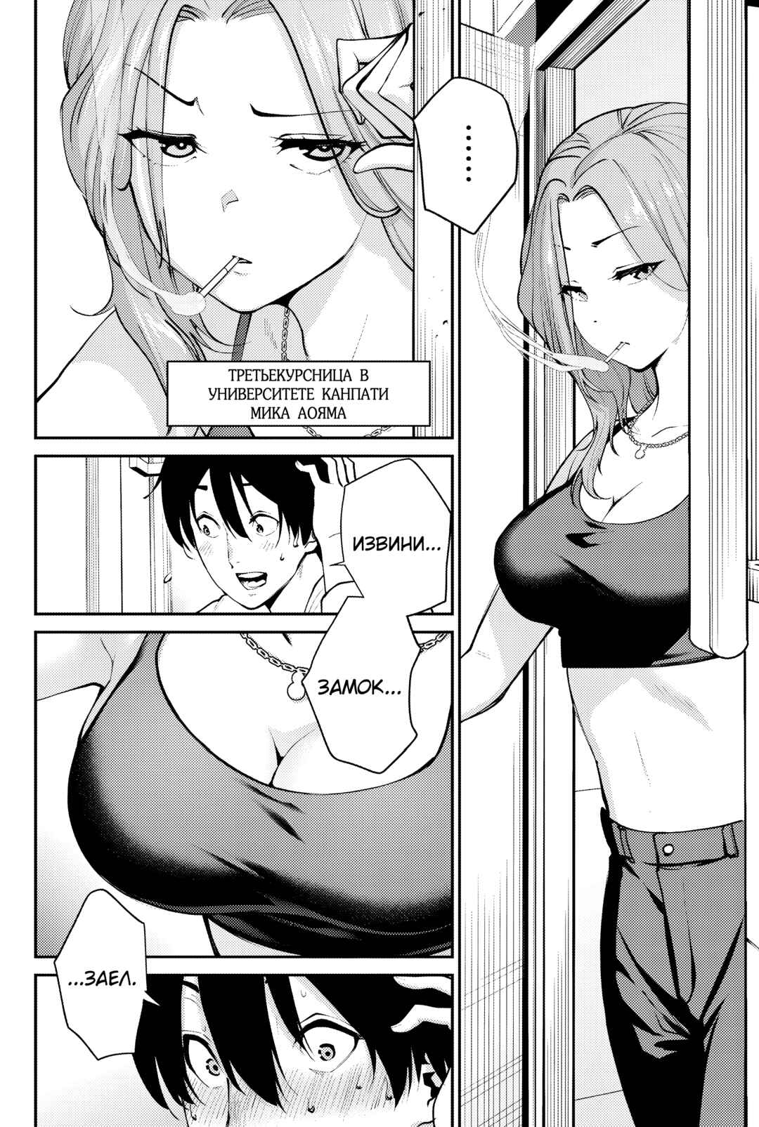 Paradise Hell Chapter 1 - Page 7