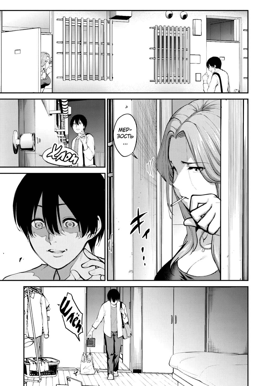 Paradise Hell Chapter 1 - Page 8
