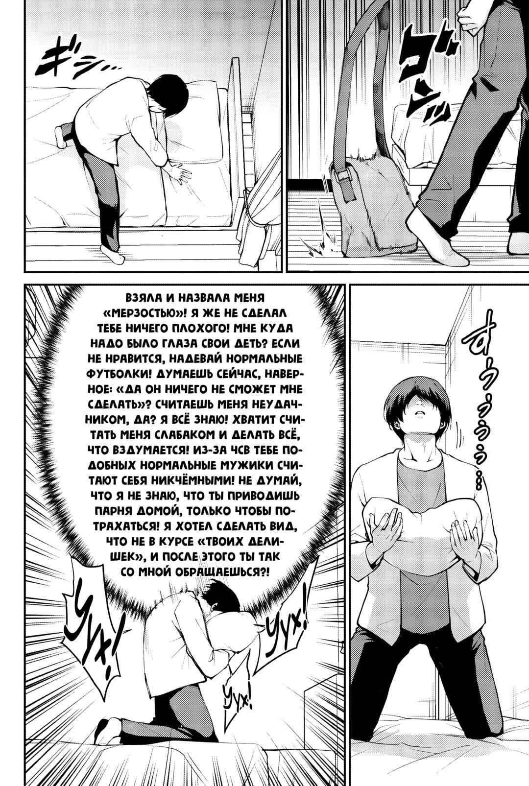 Paradise Hell Chapter 1 - Page 9