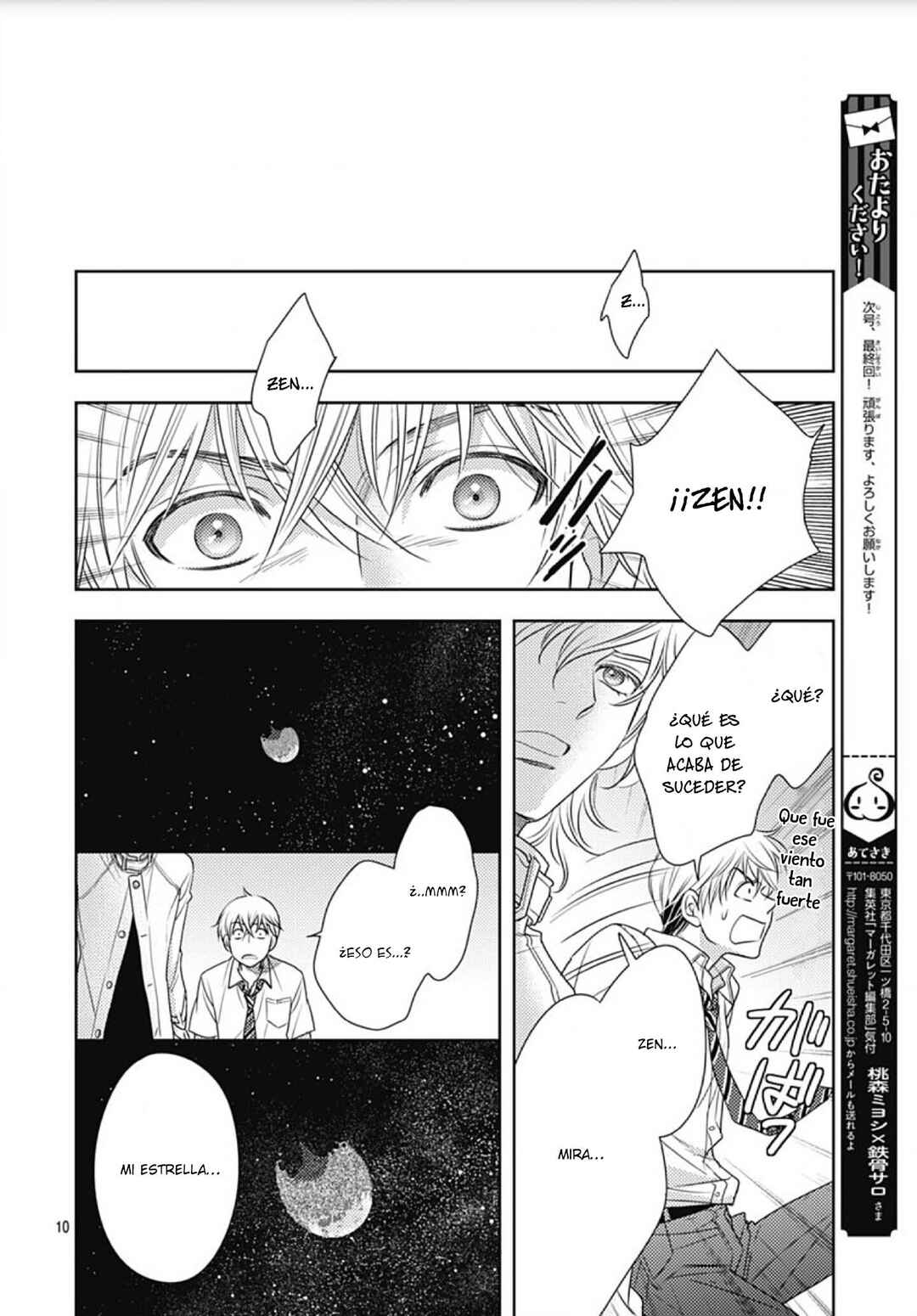 Ai ga Shinu no wa Kimi no sei Chapter 31 - Page 11