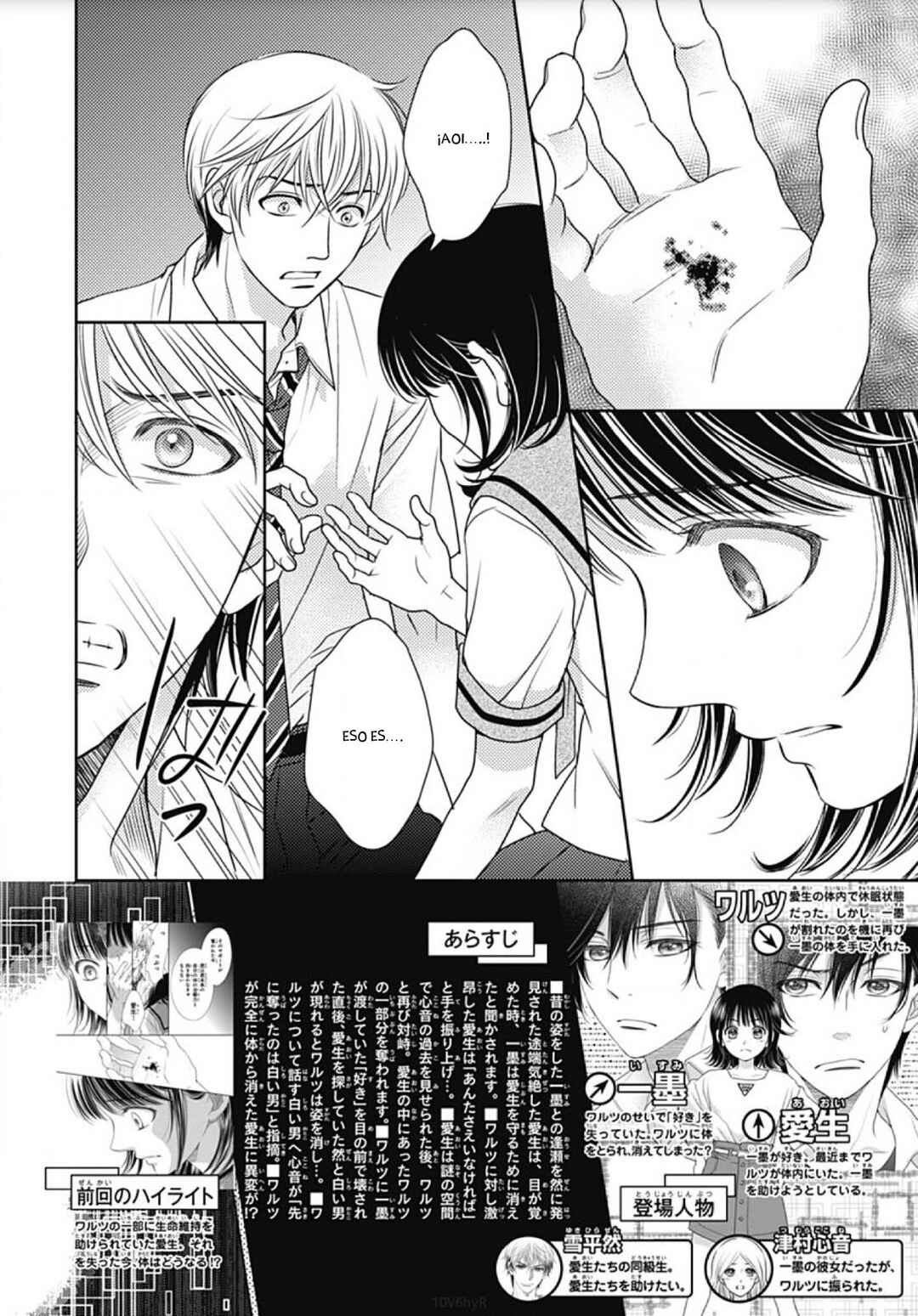 Ai ga Shinu no wa Kimi no sei Chapter 31 - Page 4