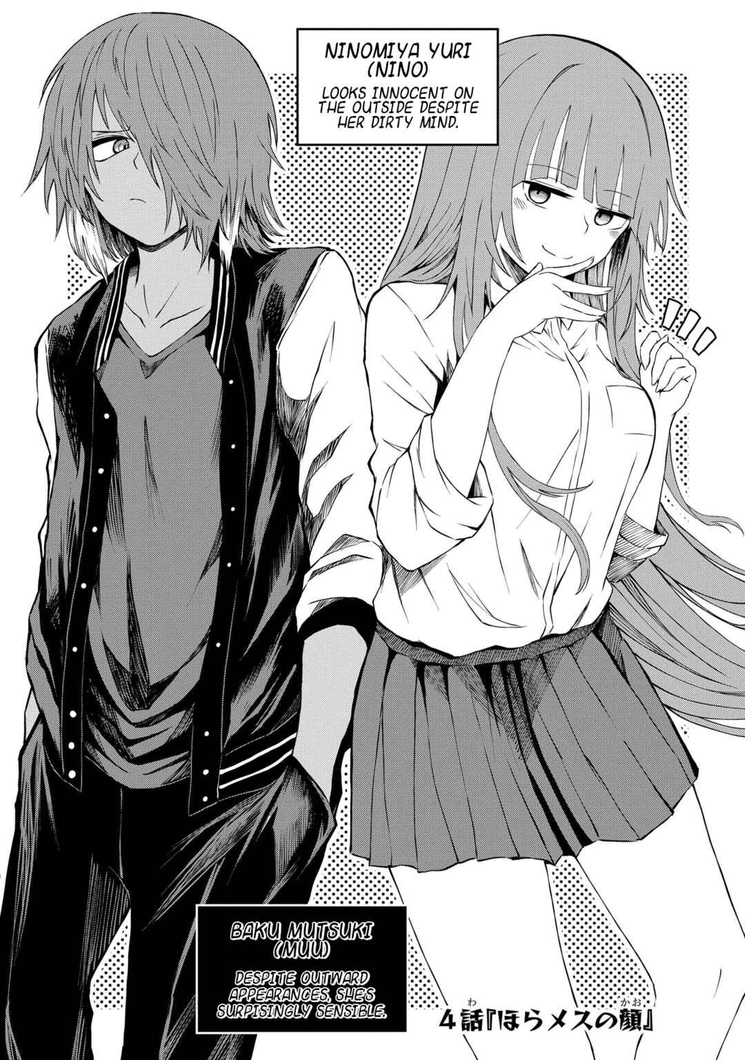 Kusozako Choroin Nishiga Hachi Chapter 4 - Page 3