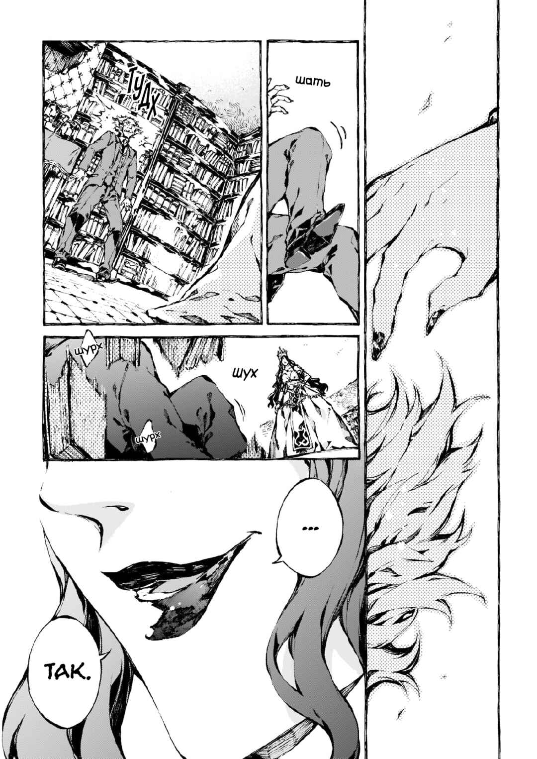 Narnia-koku Monogatari: Majutsushi no Oi Chapter 11 - Page 21