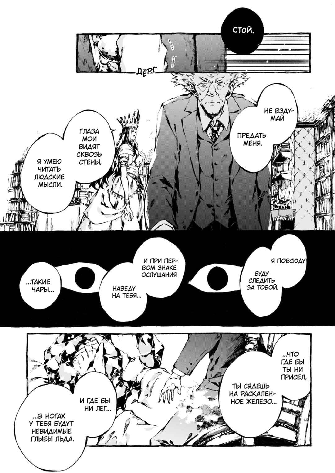 Narnia-koku Monogatari: Majutsushi no Oi Chapter 11 - Page 25