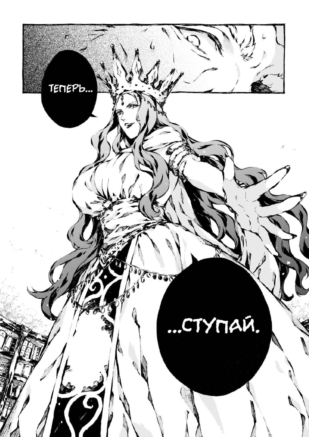 Narnia-koku Monogatari: Majutsushi no Oi Chapter 11 - Page 26
