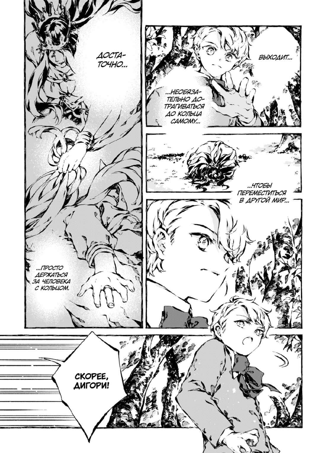 Narnia-koku Monogatari: Majutsushi no Oi Chapter 11 - Page 6