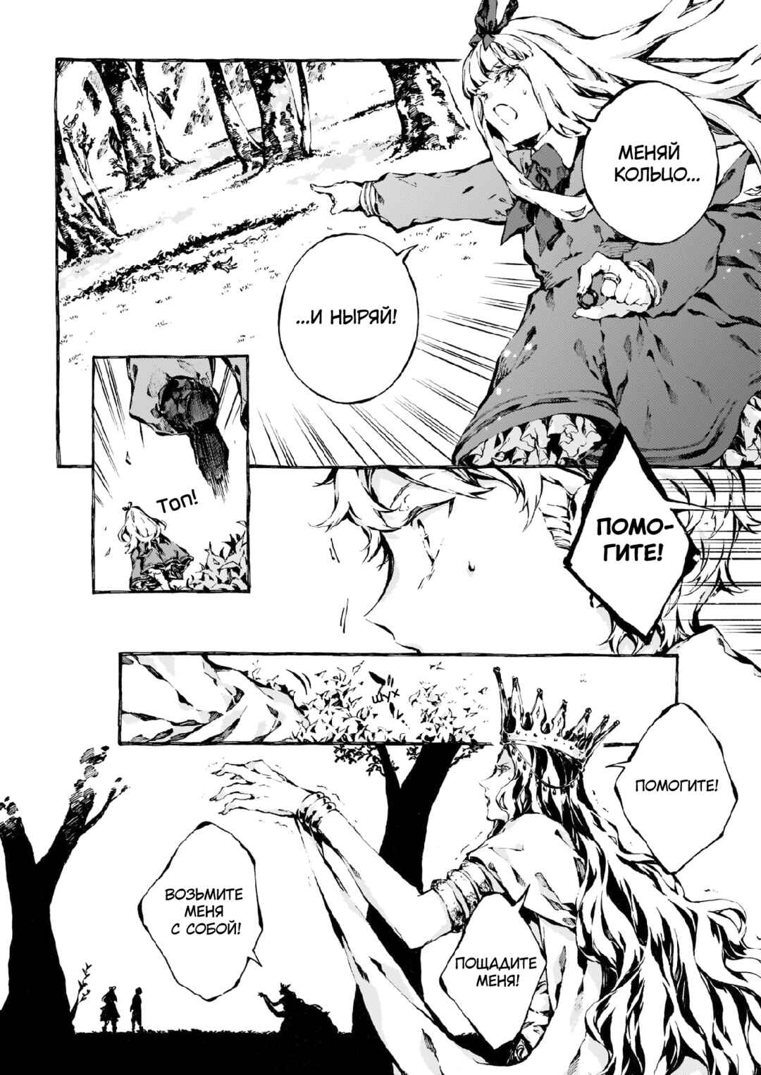 Narnia-koku Monogatari: Majutsushi no Oi Chapter 11 - Page 7