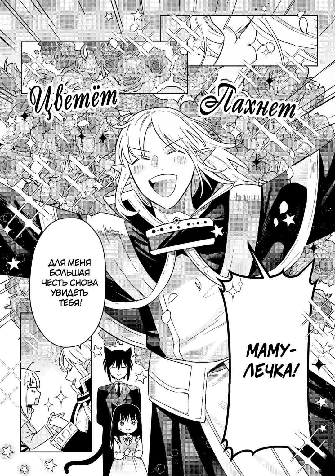 Leadale no Daichi nite Chapter 36 - Page 13