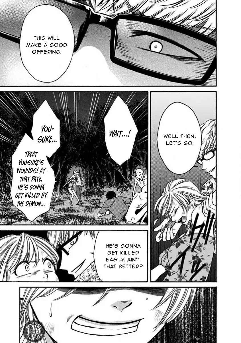 Kigoku no Yoru Chapter 15 - Page 12