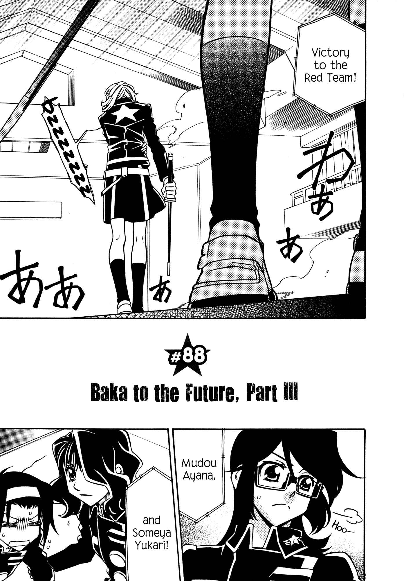 Hayate x Blade Chapter 88 - Page 1