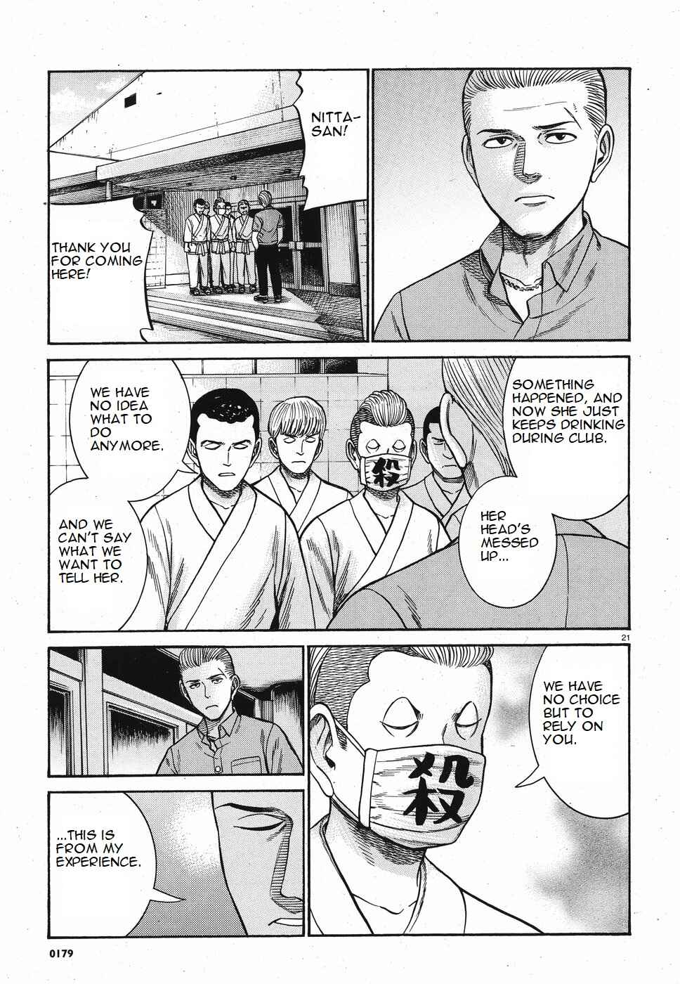 Hinamatsuri Chapter 84 - Page 21