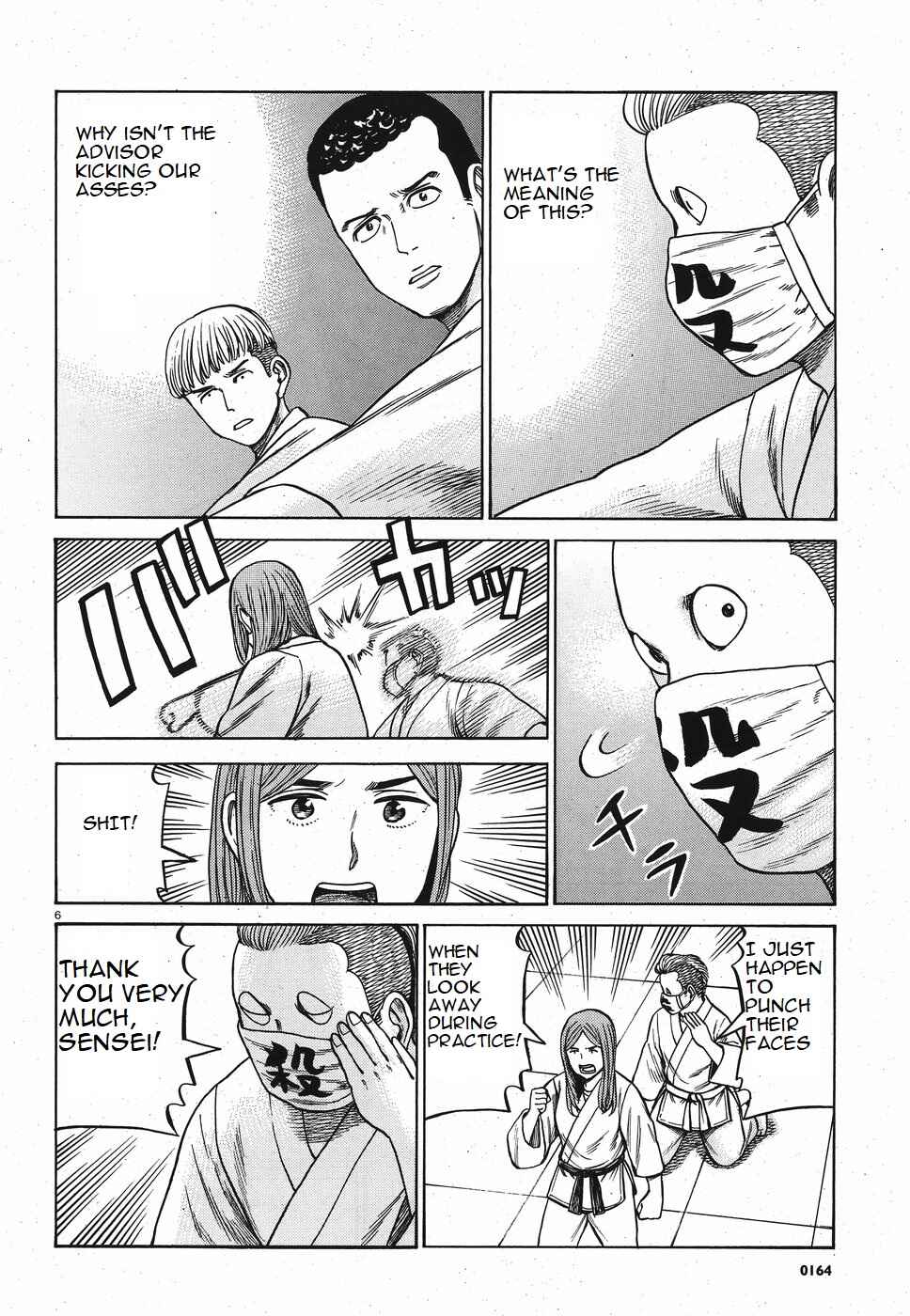 Hinamatsuri Chapter 84 - Page 6