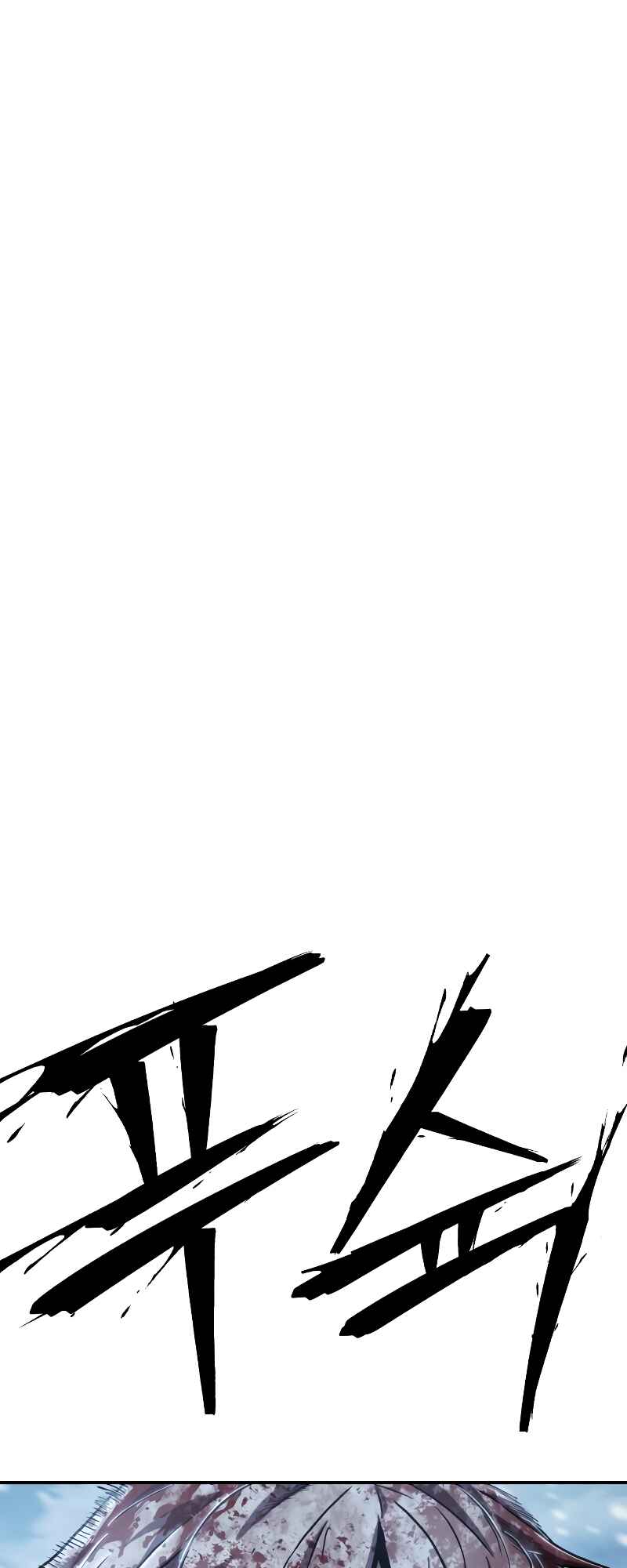 Yongsa ga Doraowatda Chapter 79 - Page 73
