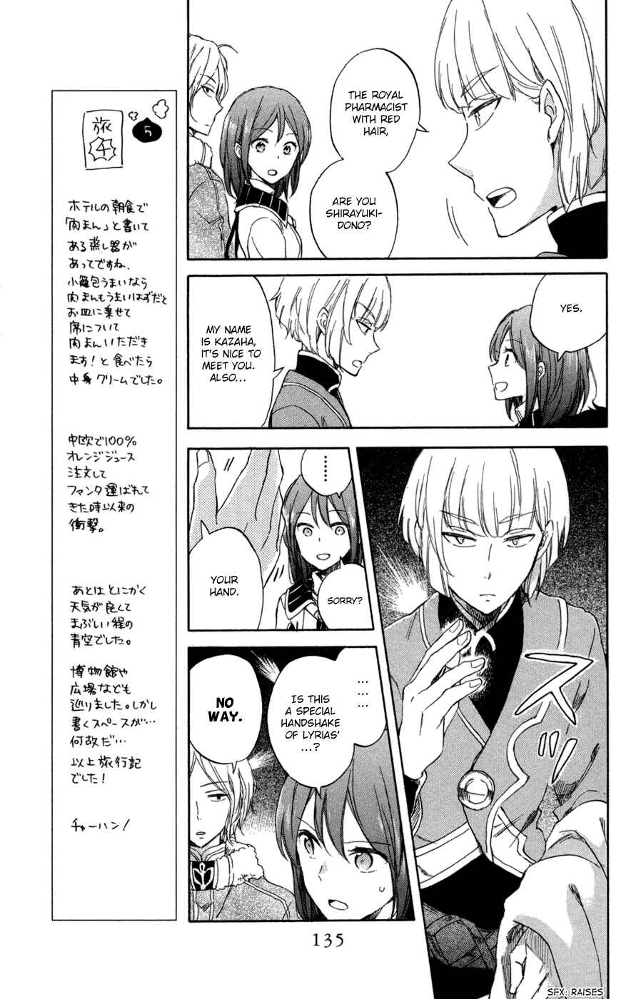 Akagami no Shirayukihime Chapter 60 - Page 16