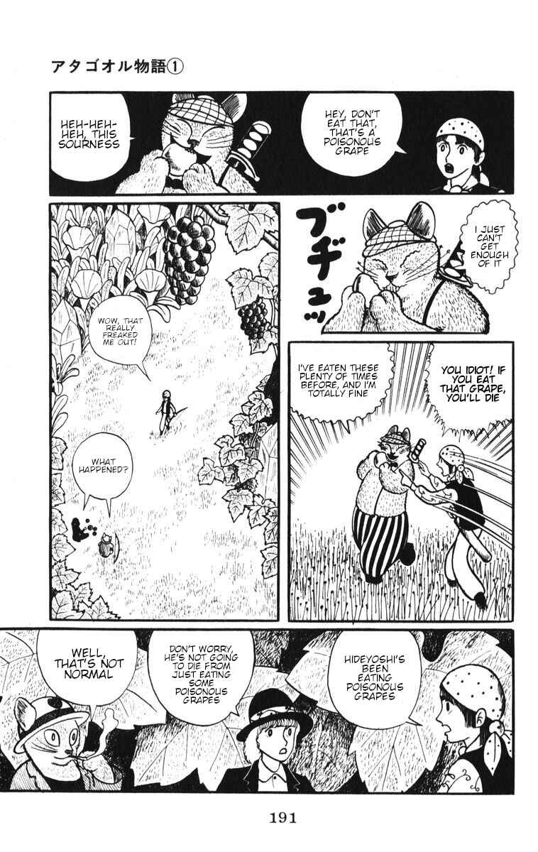 Atagoal Monogatari Chapter 8 - Page 15