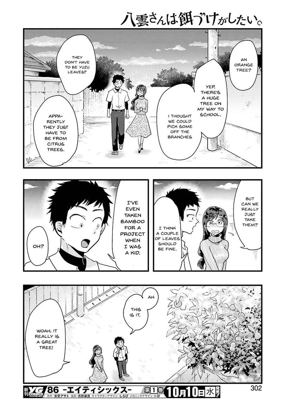 Yakumo-san wa Ezuke ga Shitai. Chapter 46 - Page 13