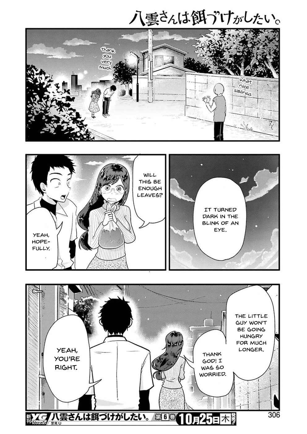 Yakumo-san wa Ezuke ga Shitai. Chapter 46 - Page 17
