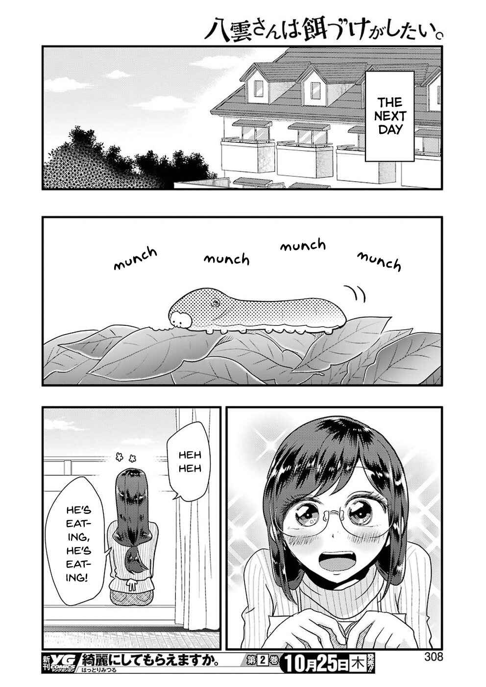 Yakumo-san wa Ezuke ga Shitai. Chapter 46 - Page 19