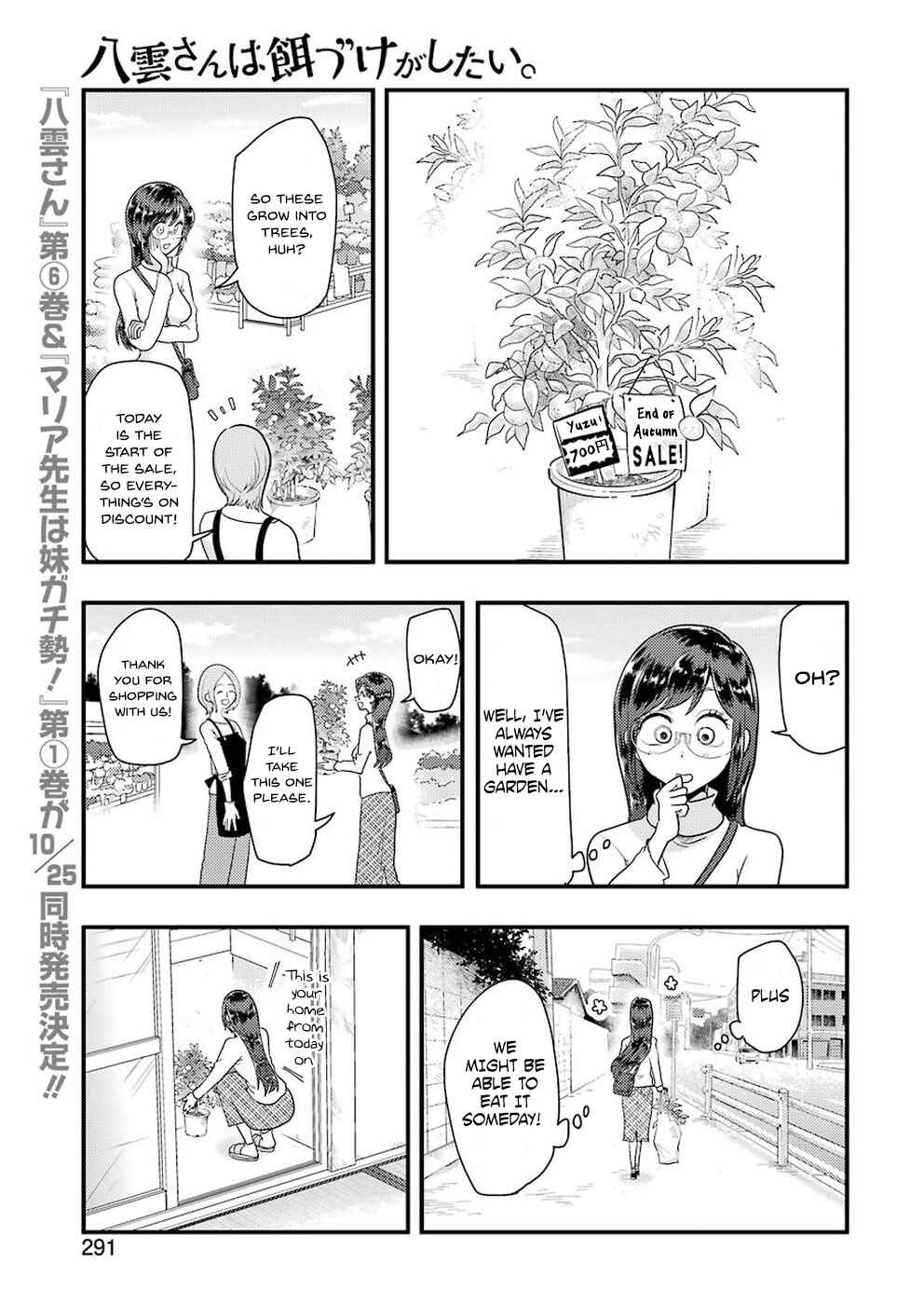 Yakumo-san wa Ezuke ga Shitai. Chapter 46 - Page 2