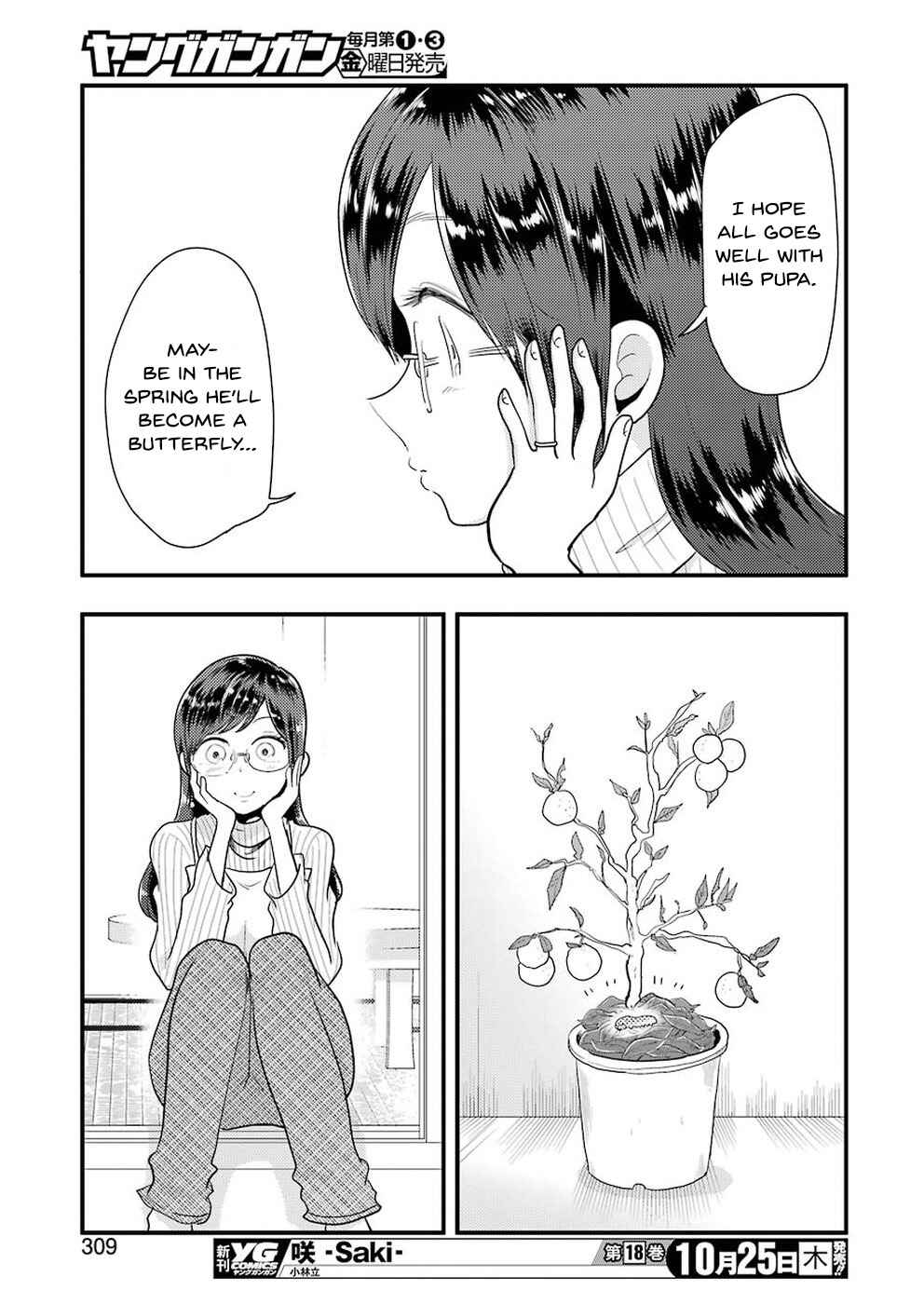 Yakumo-san wa Ezuke ga Shitai. Chapter 46 - Page 20
