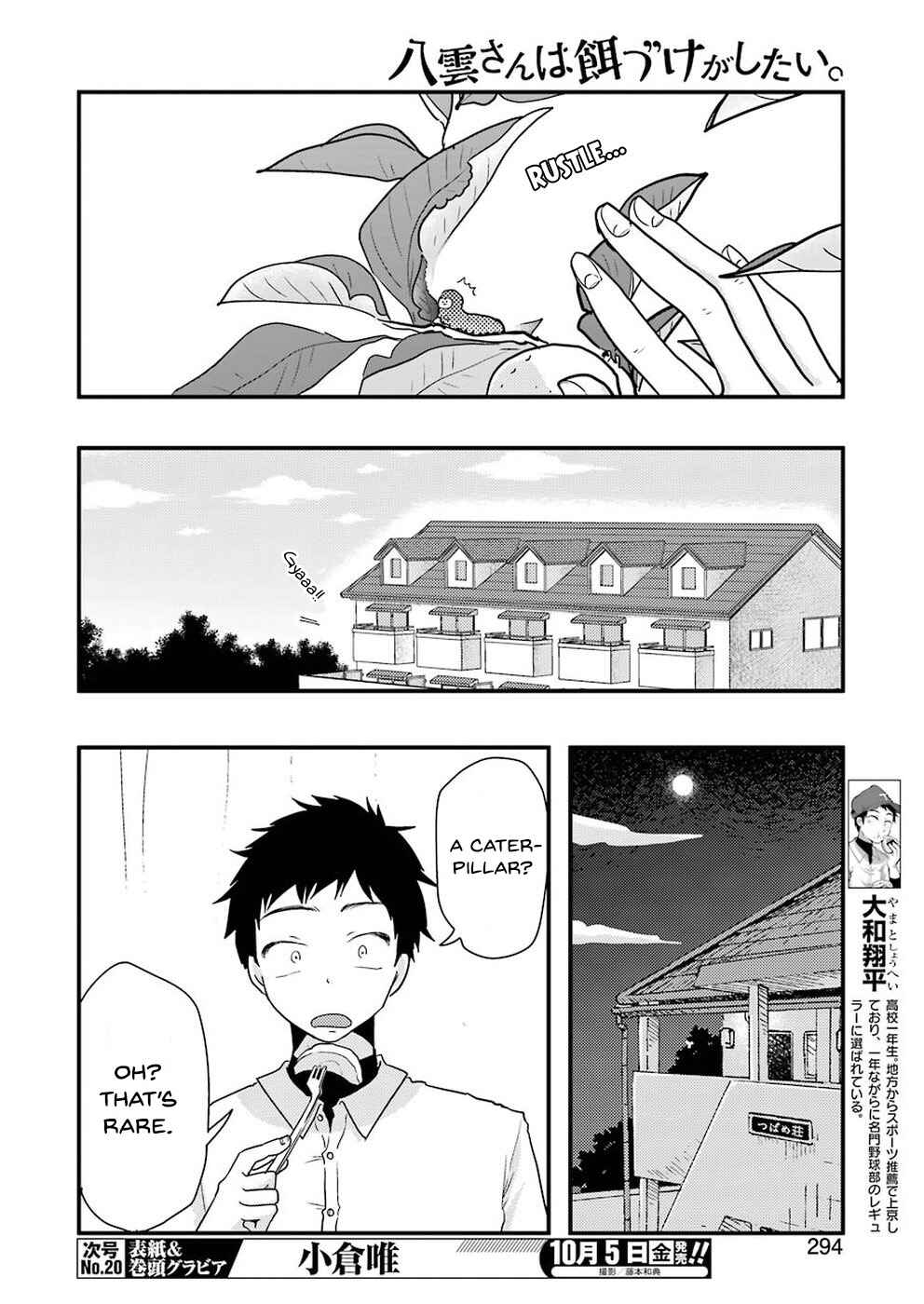 Yakumo-san wa Ezuke ga Shitai. Chapter 46 - Page 5