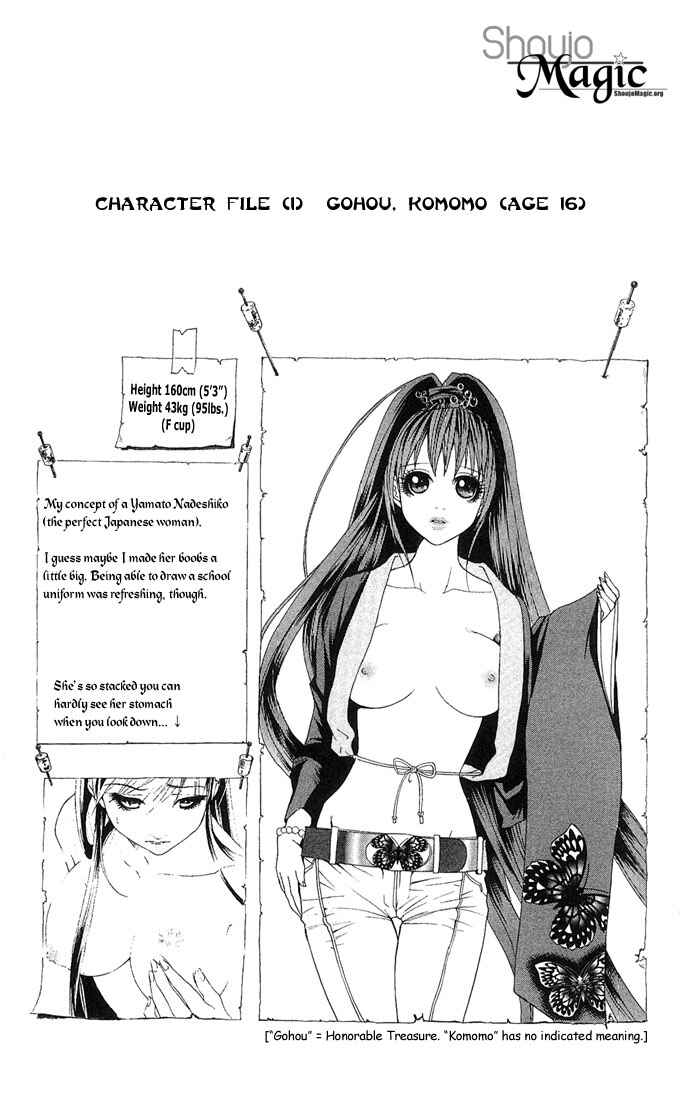 Shura to Otome Chapter 1 - Page 10