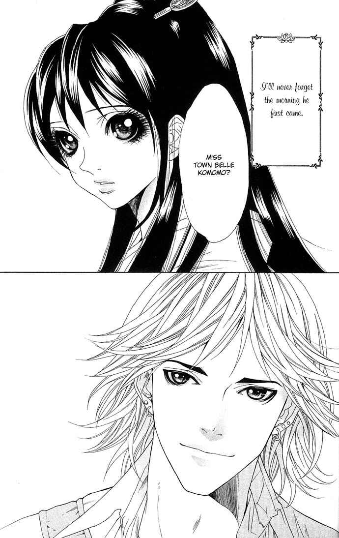 Shura to Otome Chapter 1 - Page 11