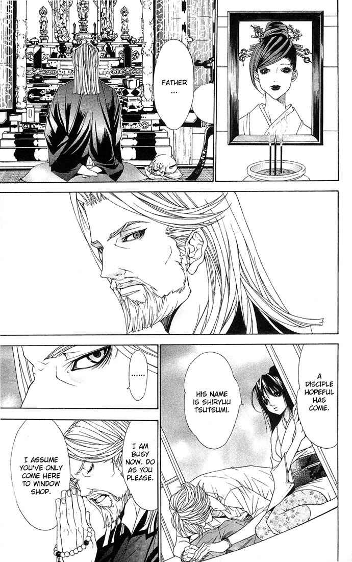 Shura to Otome Chapter 1 - Page 15