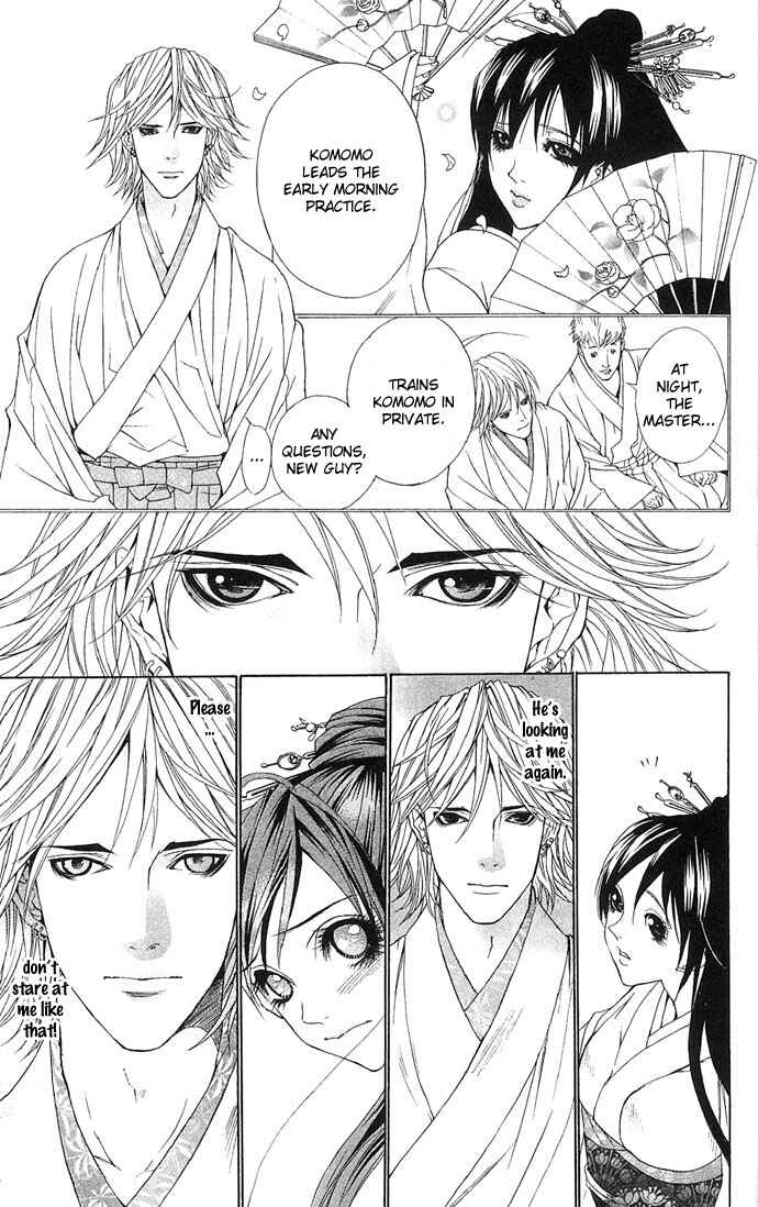 Shura to Otome Chapter 1 - Page 19