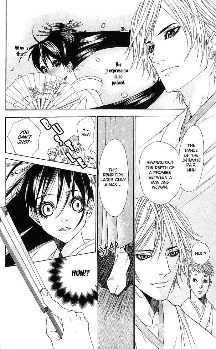 Shura to Otome Chapter 1 - Page 20