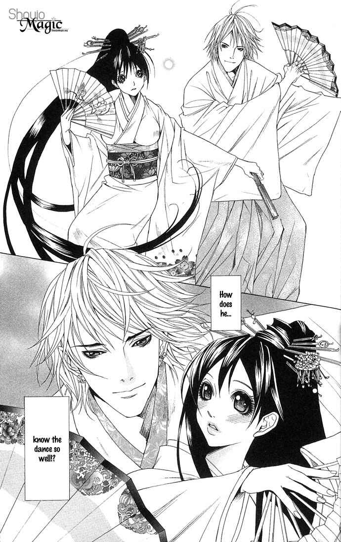 Shura to Otome Chapter 1 - Page 21