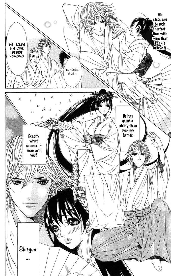 Shura to Otome Chapter 1 - Page 22