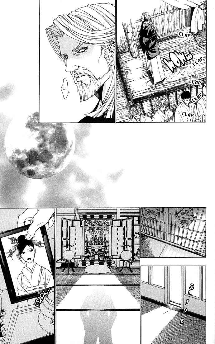 Shura to Otome Chapter 1 - Page 23
