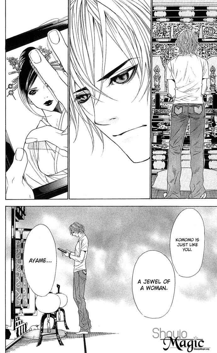 Shura to Otome Chapter 1 - Page 24