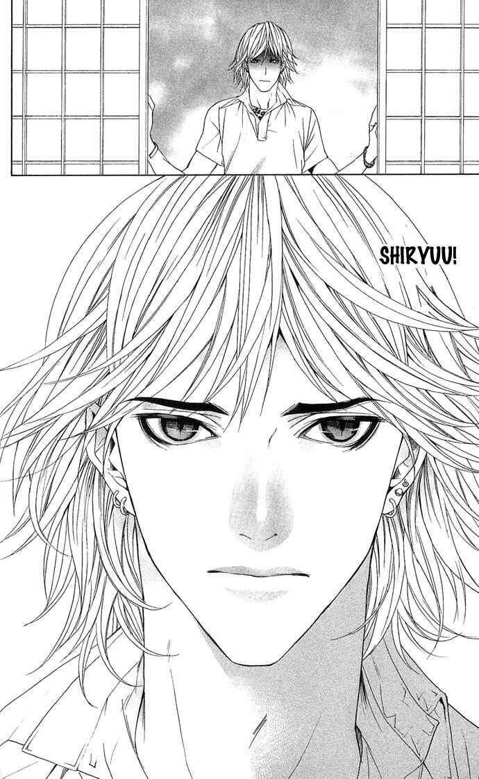Shura to Otome Chapter 1 - Page 28