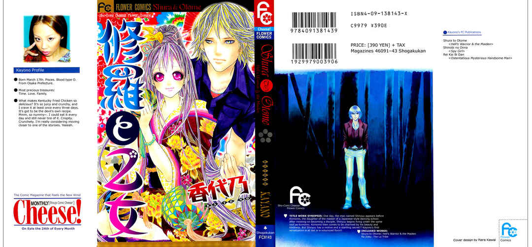 Shura to Otome Chapter 1 - Page 3