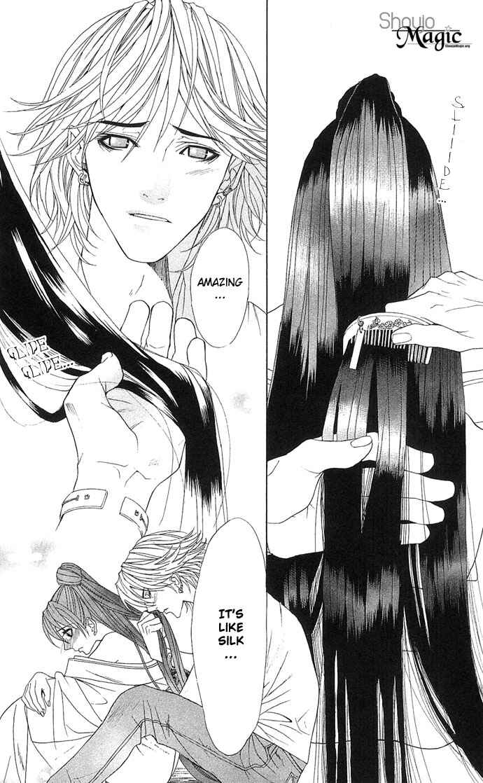 Shura to Otome Chapter 1 - Page 34