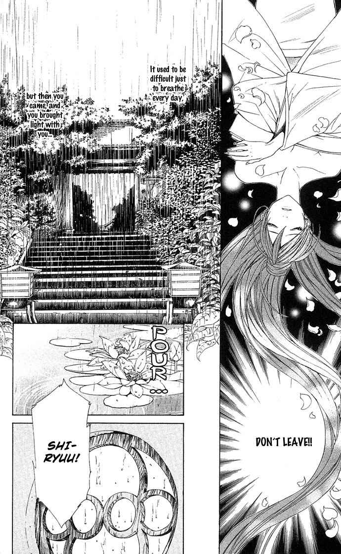 Shura to Otome Chapter 1 - Page 42