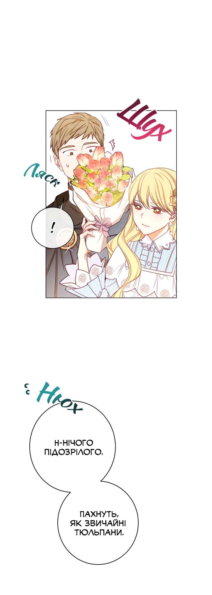The Villainess Turns the Hourglass Chapter 14 - Page 14