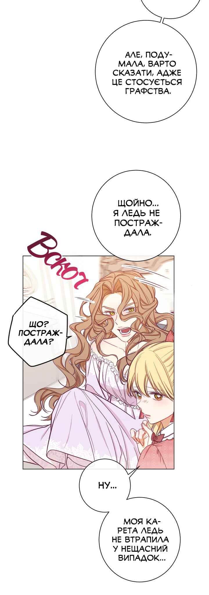 The Villainess Turns the Hourglass Chapter 14 - Page 39
