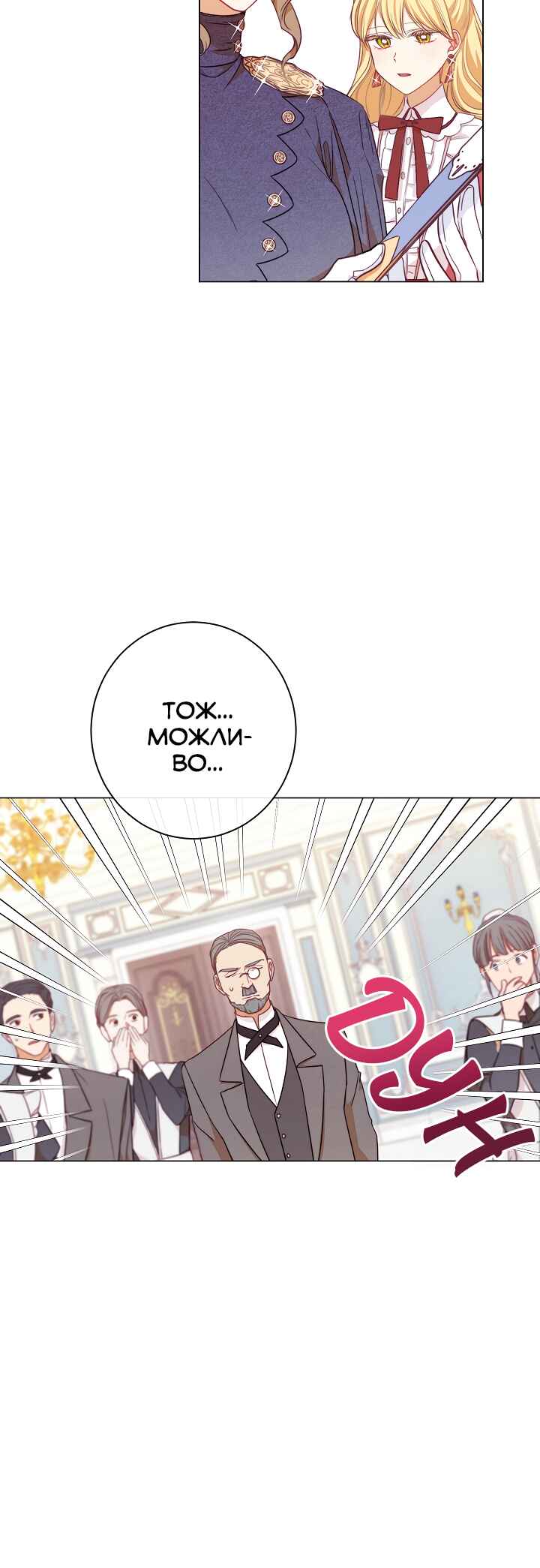 The Villainess Turns the Hourglass Chapter 14 - Page 45