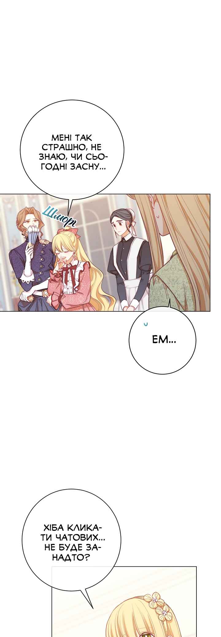 The Villainess Turns the Hourglass Chapter 14 - Page 52