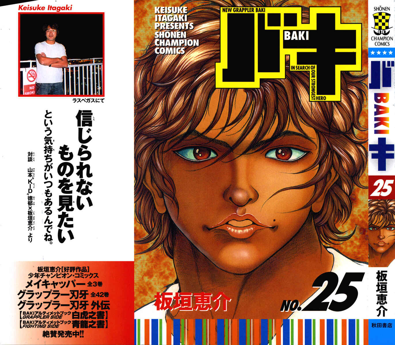 New Grappler Baki Chapter 215 - Page 1