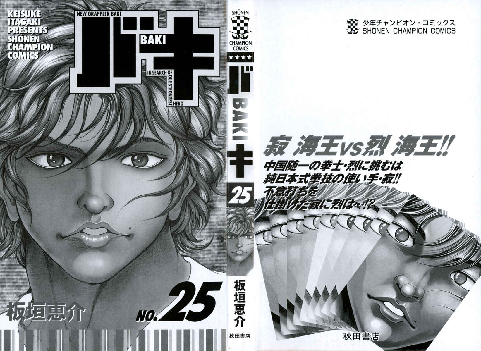 New Grappler Baki Chapter 215 - Page 4