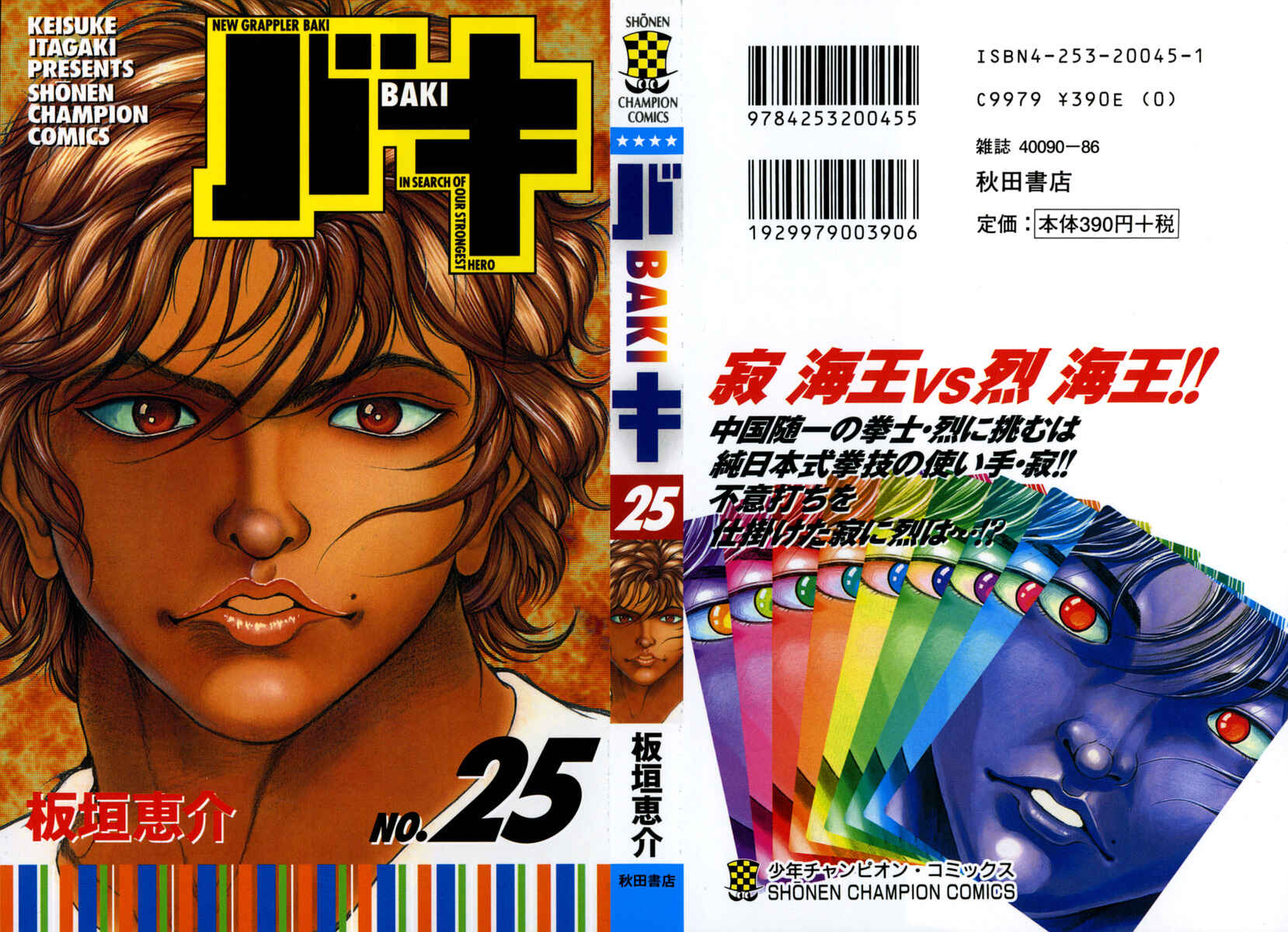 New Grappler Baki Chapter 215 - Page 5