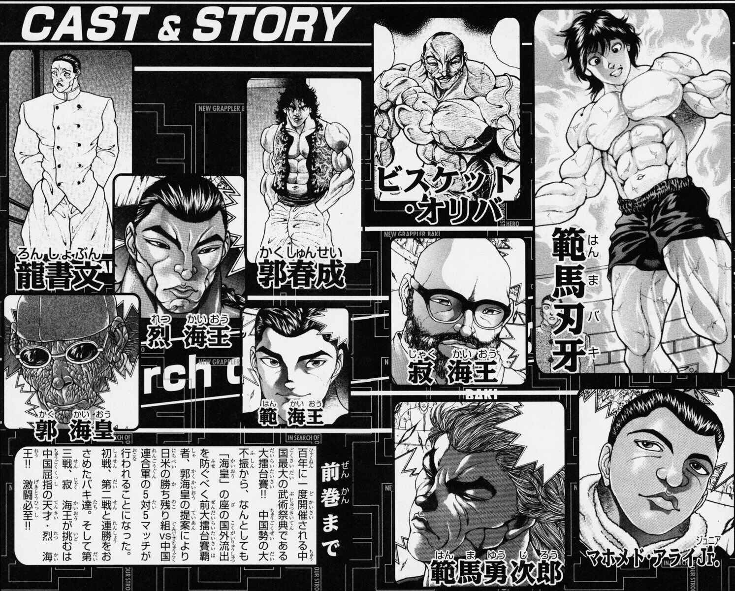 New Grappler Baki Chapter 215 - Page 8