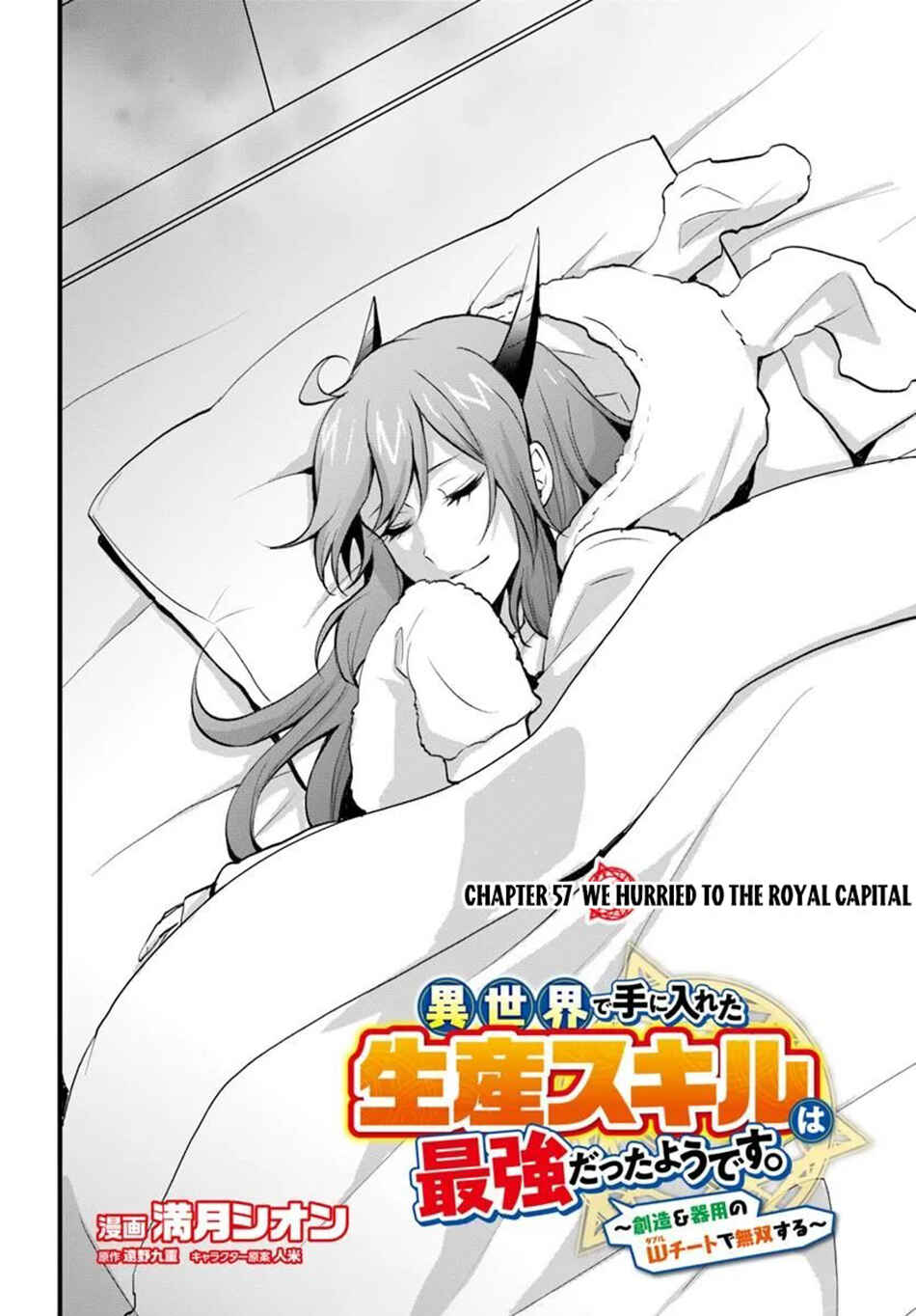 Isekai de Te ni Ireta Seisan Skill wa Saikyou datta You desu ~Souzou & Kiyou no W Chiuto de Musou Suru~ Chapter 57 - Page 3